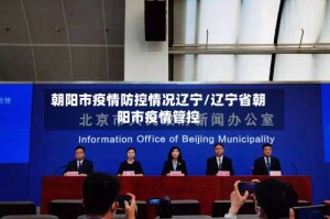 朝阳市疫情防控情况辽宁/辽宁省朝阳市疫情管控
