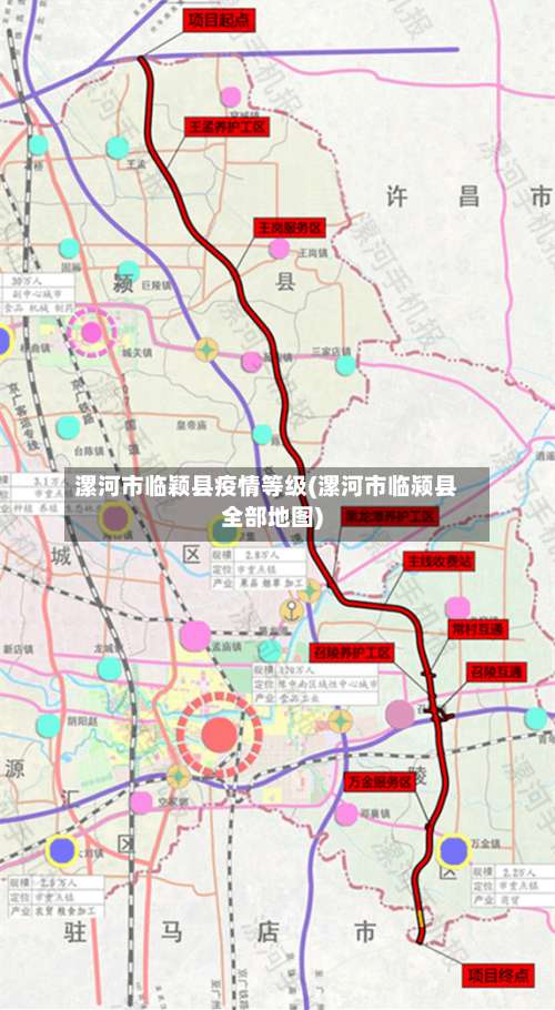 漯河市临颖县疫情等级(漯河市临颍县全部地图)-第2张图片